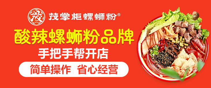 茂掌柜螺螄粉
