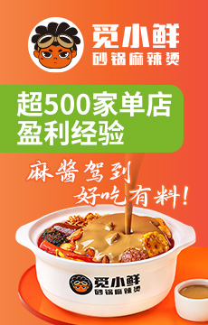 覓小鮮砂鍋麻辣燙